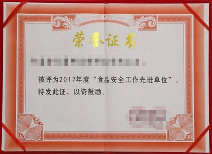 Почетная грамота 8