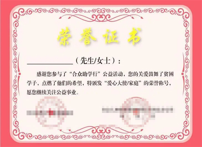 Почетная грамота II